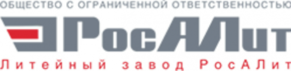 Логотип компании ООО «Литейный завод «РосАЛит»